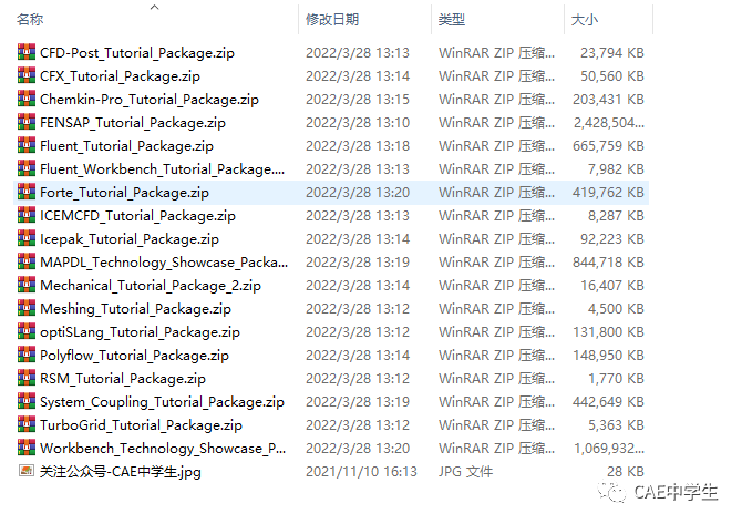 ANSYS 2022r1 Tutorial-新增迅雷云盘的图2